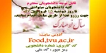 رزرو غذا 2