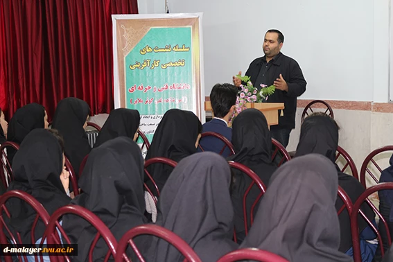 برگزاری کارگاه کارآفرینی با موضوع ایده پردازی و ایجاد کسب و کار در صنعت ساخت ادوات کشاورزی 3