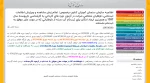 ویرایش مشخصات داوطلبان  2