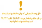 حذف واضافه 2