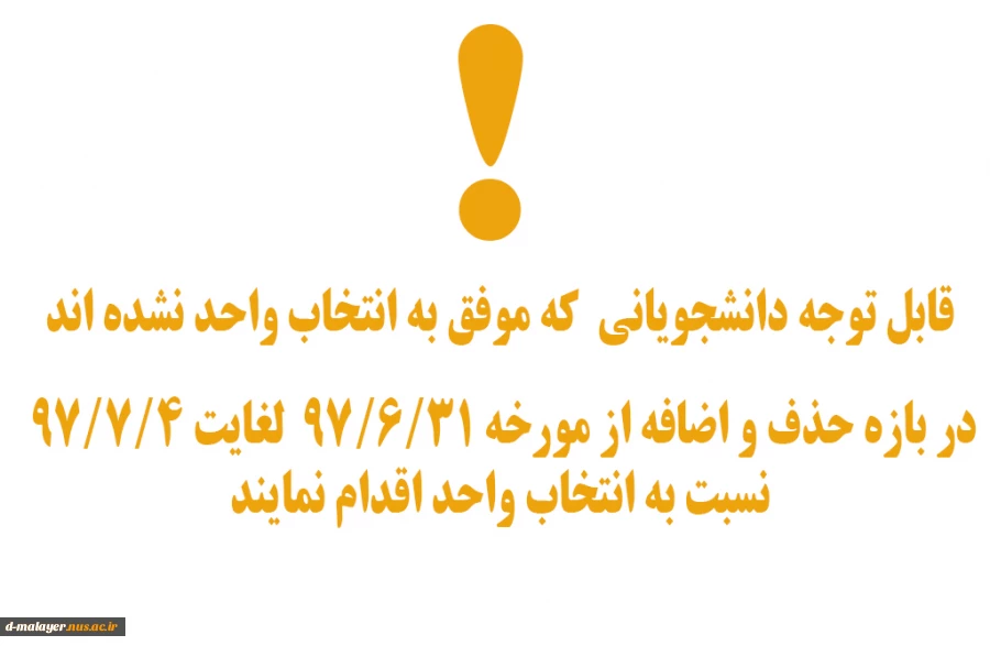 حذف واضافه 2
