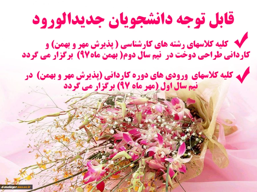 پذیرش دوره ها 2