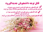 پذیرش دوره ها 2