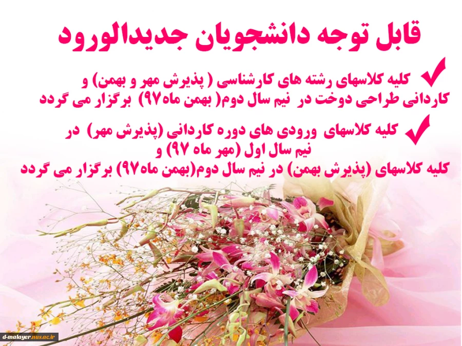 پذیرش دوره ها 2