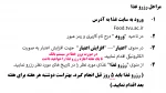 رزرو غذا 3