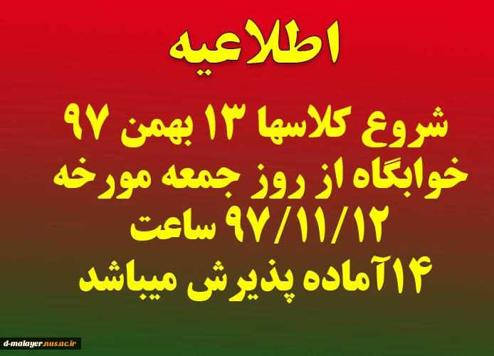 شروع کلاس ها 2