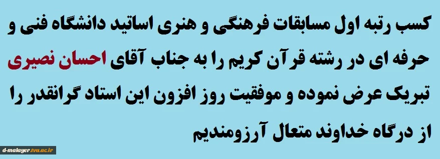 کسب رتبه اول مسابقات 2