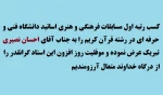 کسب رتبه اول مسابقات 2