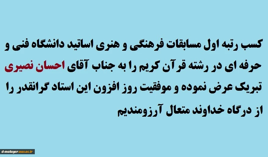 کسب رتبه اول مسابقات 2