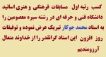 کسب رتبه اول  2