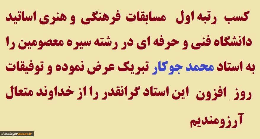 کسب رتبه اول  2