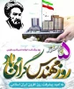 روز بزرگداشت خواجه نصیرالدین طوسی 2