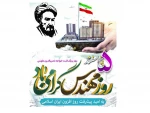 روز بزرگداشت خواجه نصیرالدین طوسی 2