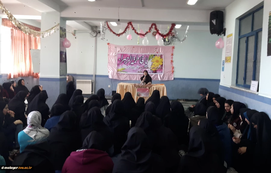برگزاری جشن میلاد حضرت زهرا (س) و بزرگداشت مقام زن و مادر 2