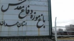 بازدید اعضای بسیج اساتید دانشگاه های ملایر به همراه  اساتید دانشکده فنی کوثر از نیروگاه  حرارتی شهید مفتح و باغ موزه دفاع مقدس همدان در روز پنج شنبه 9 اسفند 97 5