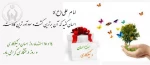 روز احسان و نیکوکاری 2