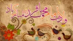 ولادت امام محمد باقر مبارک باد 2