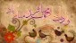 ولادت امام محمد باقر مبارک باد