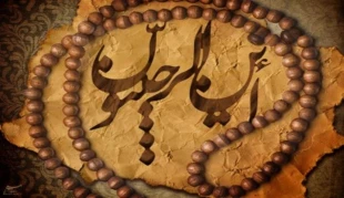حلول ماه رجب گرامی باد. 2