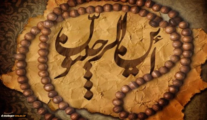 حلول ماه رجب گرامی باد. 2