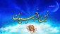حلول ماه رجب گرامی باد.
