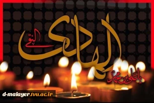 شهادت امام هادی 2