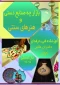 اطلاعیه بازارچه فروش