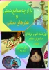 اطلاعیه بازارچه فروش 3