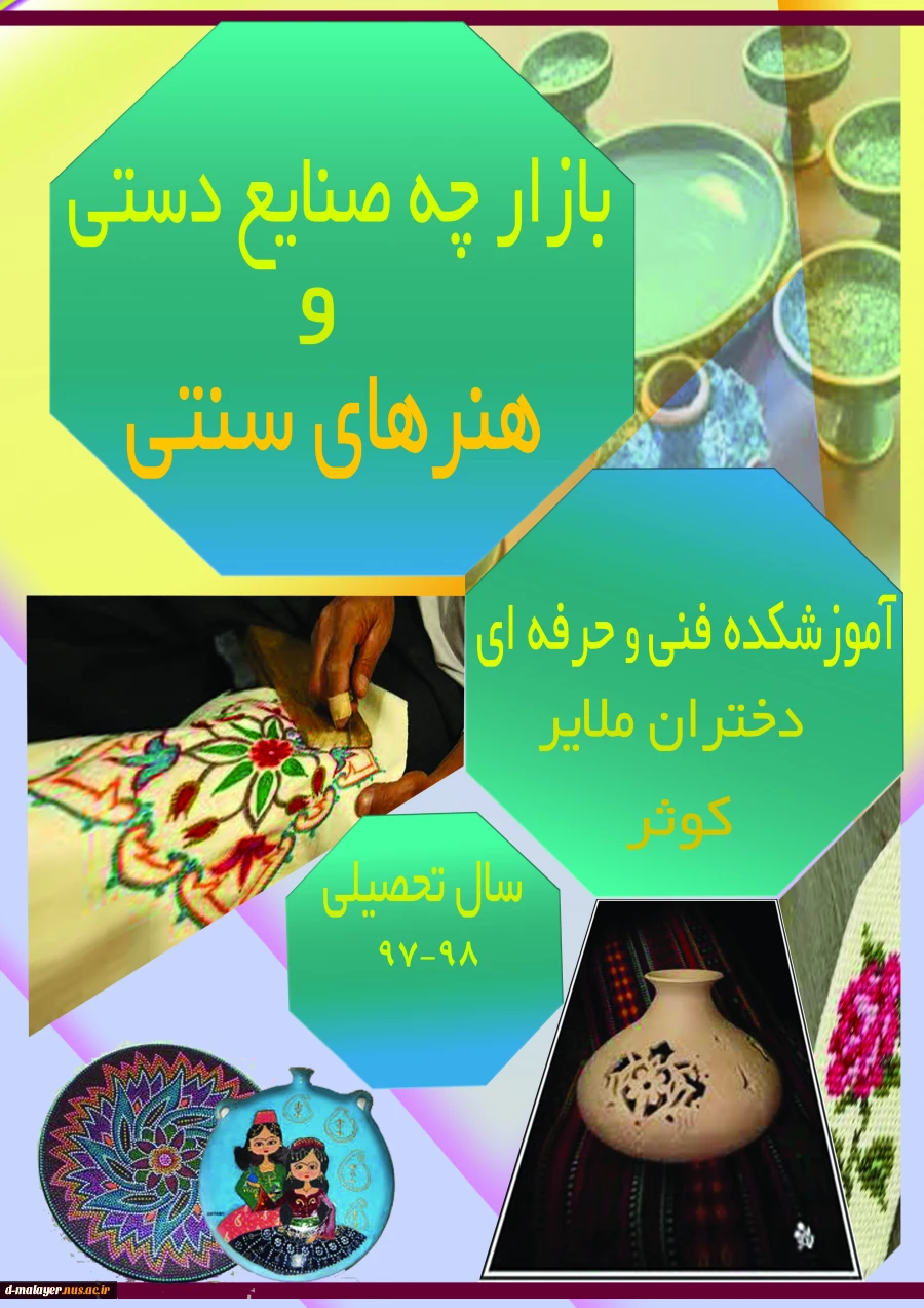اطلاعیه بازارچه فروش 3