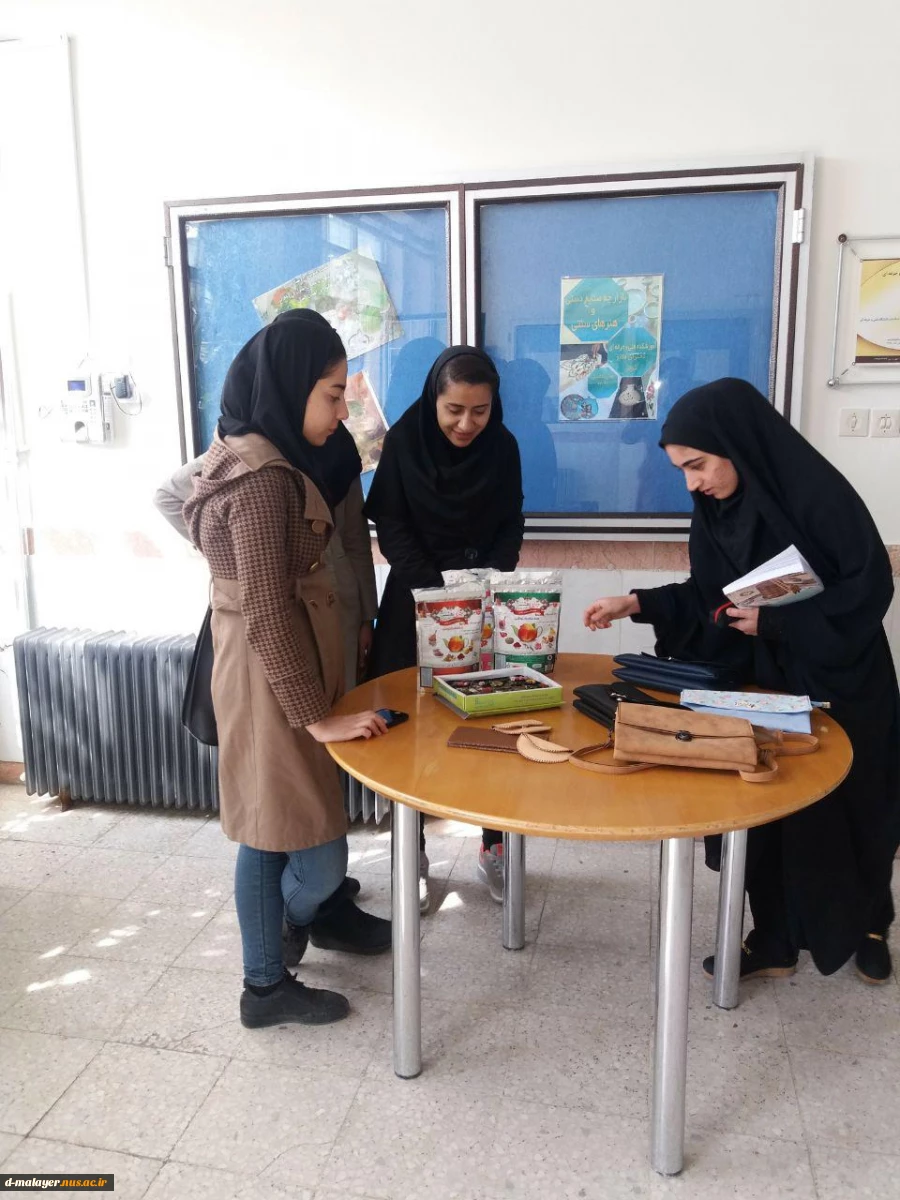 برگزاری بازارچه فروش صنایع دستی دانشجویان در آموزشکده فنی و حرفه ای دختران ملایر (کوثر) 20 تا 21 اسفند ماه 2