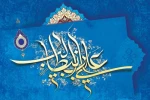 میلاد حضرت علی (ع) مبارک باد 2