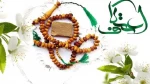 ایام اعتکاف 2
