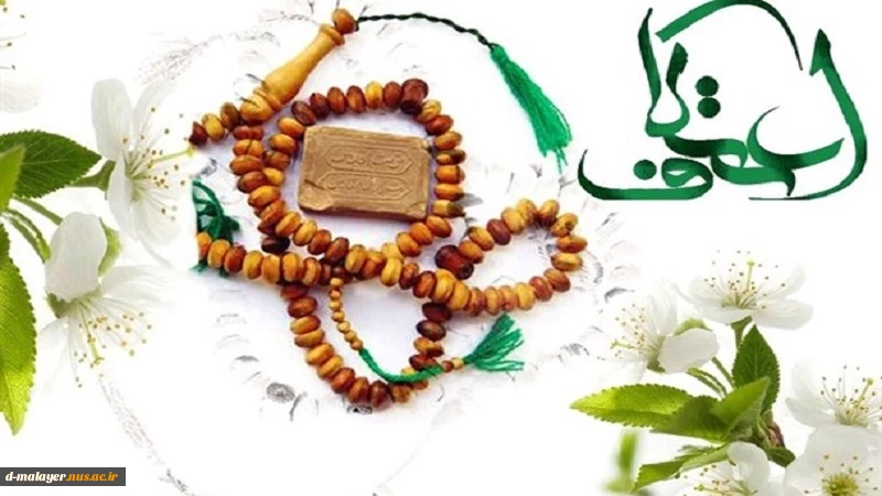 ایام اعتکاف 2