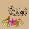 نوروز مبارک 2