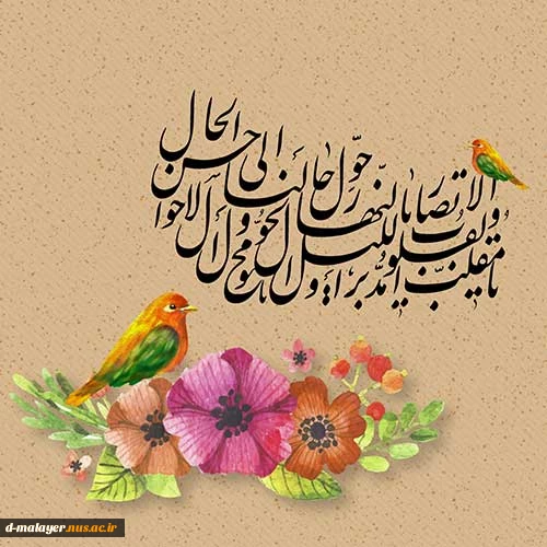 نوروز مبارک 2