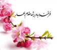 نوروز مبارک 3