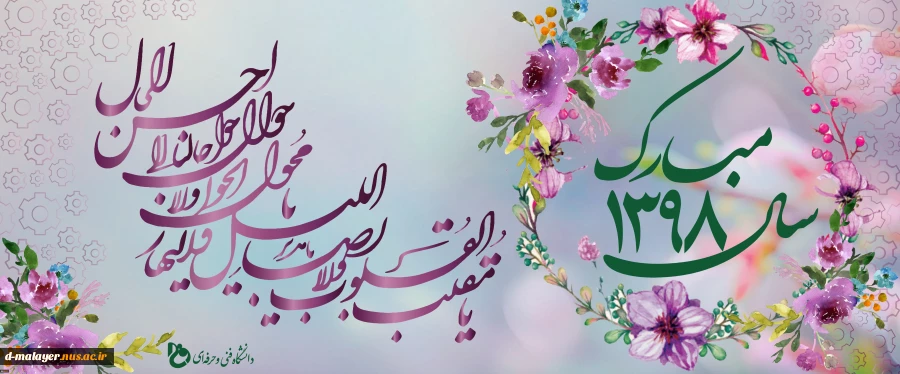 نوروز مبارک 4
