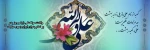 13 رجب ولادت حضرت علی (ع) و روز پدر مبارک باد 2