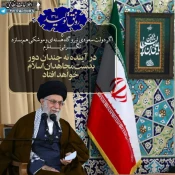 پیام رهبر انقلاب به مناسبت نوروز 3