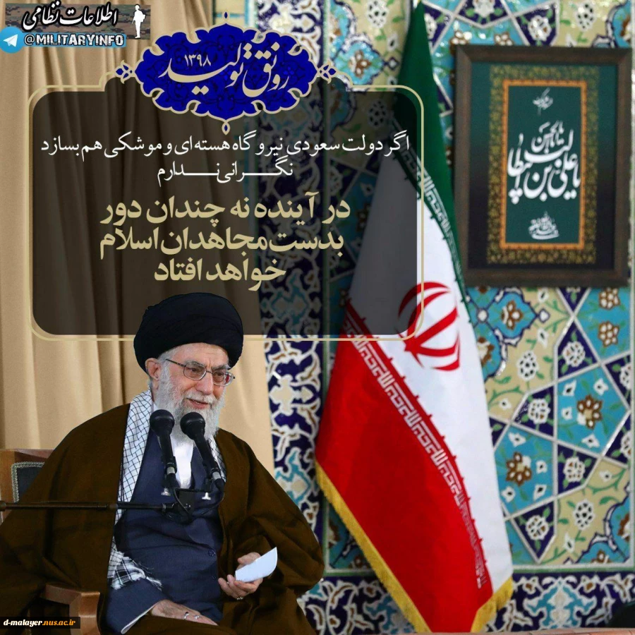 پیام رهبر انقلاب به مناسبت نوروز 3