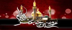 شهادت امام موسی کاظم (ع)  تسلیت باد 2