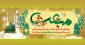 مبعث نبی اکرم (ص) مبارک باد.