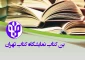 ثبت نام بن کارت کتاب