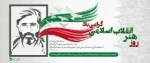 روز هنر انقلاب اسلامی 2