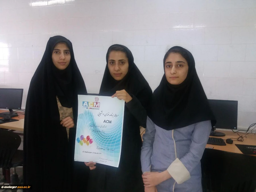 مسابقات ACM 2