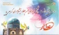 روز بزرگداشت عطار نیشابوری
