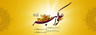 ولادت حضرت علی اکبر و روز جوان گرامی باد.