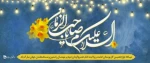 میلاد حضرت مهدی (عج) مبارک باد 2