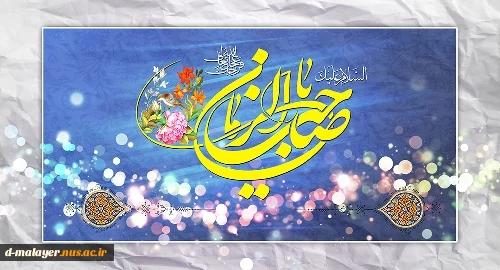 میلاد حضرت مهدی (عج) مبارک باد 2