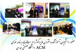 حضور دانشجویان آموزشکده در مسابقات برنامه نویسی 2